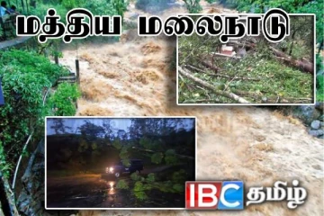 மலையகத்தில் கனமழை : போக்குவரத்து ஸ்தம்பிதம்... விடுக்கப்பட்டுள்ள எச்சரிக்கை