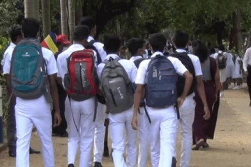 පාසල් පැවැත්වීම ගැන රජයේ ස්ථාවරය මෙන්න