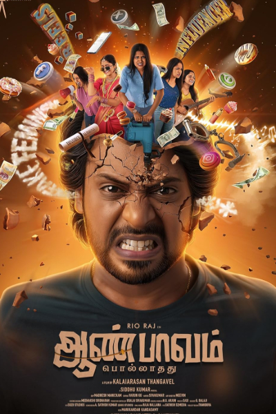 10 நாட்களில் ஆண்பாவம் பொல்லாதது படத்தின் வசூல் எவ்வளவு தெரியுமா? விவரம் இதோ | Aan Paavam Pollathathu Movie 10 Days Box Office