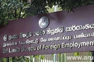 විදෙස්ගත රටවිරුවන්ට රජයෙන් සුබ පණිවිඩයක්