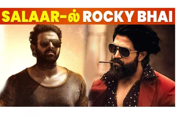 சலார் படத்தில் இவரும் நடிக்கிறாரா.. பாக்ஸ் ஆபிஸ் சாதனைகள் நொறுங்க போகிறது