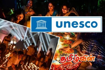 தீபாவளிப் பண்டிகைக்கு உலகலாவிய ரீதியில் கிடைத்துள்ள அங்கீகாரம்!