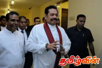 மகிந்தவை பழிவாங்கும் அரசாங்கம் - மொட்டுக் கட்சி கடும் விசனம்