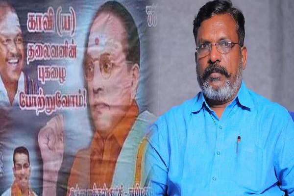 காவி தலைவன் அம்பேத்கர் : வைரலாகும் போஸ்டர் ..திருமாவளவன் கடும் கண்டனம் | Mbedkar Viral Poster Thirumavalavan Angry காவி தலைவன் அம்பேத்கர் : வைரலாகும் போஸ்டர் ..திருமாவளவன் கடும் கண்டனம் | Mbedkar Viral Poster Thirumavalavan Angry