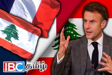 லெபனானுக்கு 3200 கோடி ரூபாய் உதவி : பிரான்ஸ் அறிவிப்பு