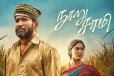 8 நாட்களில் நூறு சாமி திரைப்படம் செய்துள்ள வசூல்.. எவ்வளவு தெரியுமா