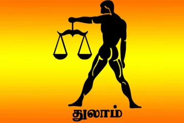 குழந்தை யோகம் தரும் 2024 - எதிரிகளை எதிர்த்து போராடும் துலாம் ராசியினர்