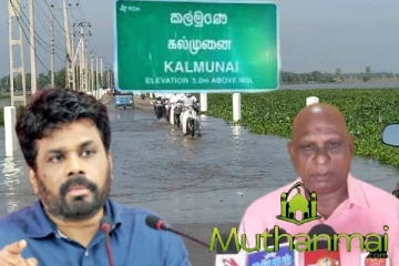 கல்முனை கிட்டங்கி பால நிர்மாணிப்பு குறித்து விடுக்கப்பட்டுள்ள கோரிக்கை