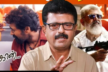 வணங்கான் ஷூட்டிங்லயே சூர்யா கோவமா திட்டிட்டு கிளம்பிட்டார்: பத்ரிகையாளர் பிஸ்மி Interview