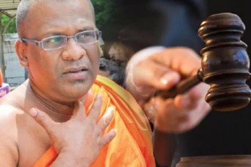 ஞானசார தேரருக்கு வழங்கப்பட்ட பொதுமன்னிப்பு செல்லுபடியற்றது