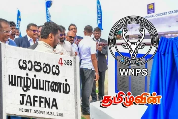 ஏற்பட போகும் ஆபத்து! யாழ். மண்டைதீவு சர்வதேச கிரிக்கெட் மைதானம் குறித்து அவசர கோரிக்கை