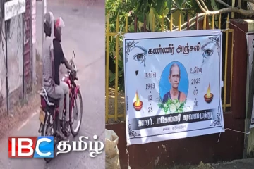 மட்டக்களப்பில் கொள்ளையர்களால் தள்ளி வீழ்த்தப்பட்ட வயோதிப மாது உயிரிழப்பு