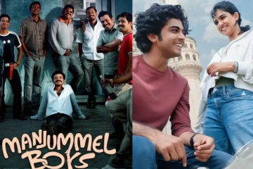 தமிழகத்தில் வசூல் வேட்டை நடத்தும் மஞ்சும்மல் பாய்ஸ், ப்ரேமலு.. பாக்ஸ் ஆபிஸ் ரிப்போர்ட்