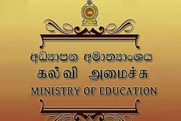 தேசிய பாடசாலைகள் தொடர்பில் கல்வி அமைச்சு வெளியிட்ட தகவல் | Sri Lanka Education Ministry Said School Students