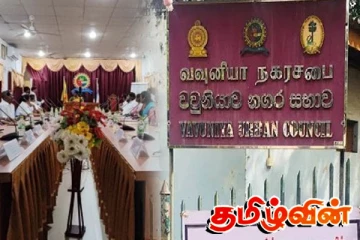 வவுனியா மாநகரசபையை விமர்சித்த உறுப்பினர்