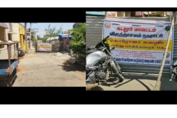 கொரோனா பரவல் அதிகரிப்பு - விருத்தாச்சலத்தில் பிரதான சாலைகளுக்கு சீல்