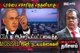 ட்ரம்பை எச்சரித்த பெஞ்சமின் நெதன்யாகு