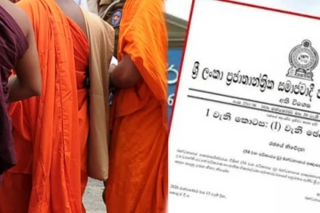 பௌத்த பிக்குமாரின் ஆடை விவகாரம்: அதிவிசேட வர்த்தமானி வெளியீடு