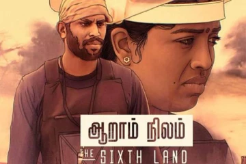 ஈழத்தமிழனையும் வலியையும் வேதனையும் உணர்த்திய ஆறாம் நிலம்- பார்க்க வேண்டிய காரணம் என்ன?