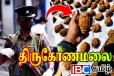திருகோணமலையில் மீட்கப்பட்டுள்ள 36 கை குண்டுகள்...!