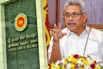இலங்கை மத்திய வங்கிக்கு ஜனாதிபதியின் அவசர அறிவிப்பு