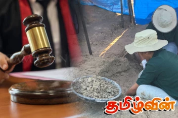 செம்மணி மனிதப் புதைகுழி: நீதிமன்றம் பிறப்பித்துள்ள கட்டளை