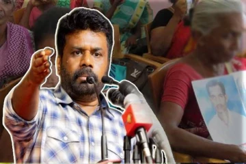 காணாமல் ஆக்கப்பட்டவர்களுக்கு அனுர ஆட்சியில் நீதி : பிமல் ரத்நாயக்க பகிரங்கம்