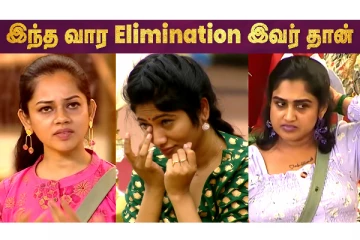 Bigg Boss Ultimate-ல் இந்த வாரம் Elimination இவரா?