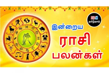 இன்றைய ராசிபலன் (14.10.2021)