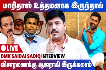 மாரிதாஸ் உத்தமனாக இருந்தால் விசாரணைக்கு ஆஜராகி இருக்கலாம் - திமுக பேச்சாளர் ஆவேசம்