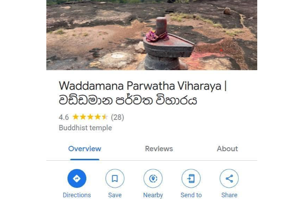 இந்த அநியாயத்தை கேட்க யாரும் இல்லையா? | Background Of Tamil Identity Destruction Srilanka