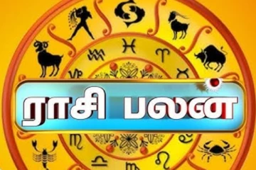 இன்றைய ராசி பலன் (24-01-2026)