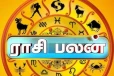 நாளைய ராசி பலன் (24-01-2026)
