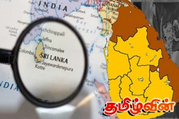 ஈழத் தமிழர் விடுதலைக்கு வழி என்ன..! யார் முன்வருவர்..