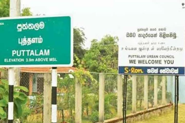 புத்தளம் மக்களிடம் விடுக்கப்பட்ட அவசர கோரிக்கை