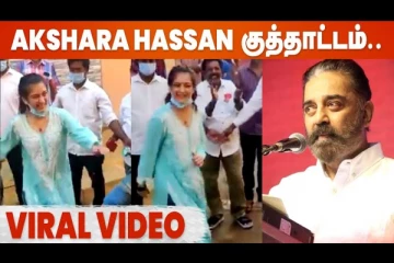 தன் அப்பாவிற்கு வாக்கு சேகரிக்க Akshara தெருவில் குத்தாட்டம்