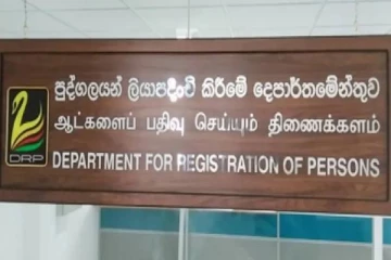 ஆட்பதிவுத் திணைக்களம் விடுத்துள்ள விசேட அறிவிப்பு