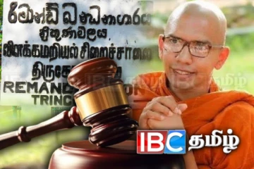 சிறையில் கஸ்ஸப தேரர் வகுக்கும் வியூகம்! அச்சத்தில் மூன்று தேரர்கள்