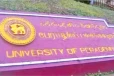 නරක කාලගුණයෙන් විභාග අත්හිටුවයි - සියලුම අධ්‍යයන කටයුතු සහ විභාග, නැවත දැනුම් දෙන තුරු නැහැ