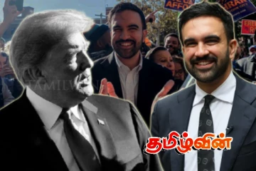 ட்ரம்ப் விடுத்த அச்சுறுத்தல்.. அமெரிக்கா எதிர்பாரா வரலாற்று வெற்றியால் சூடுபிடிக்கும் அரசியல் களம்!