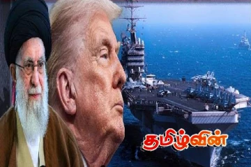 இரகசியமாக நடக்கும் போர் ஏற்பாடுகள்! திடீரென்று மாயமான அமெரிக்கப் போர்க்கப்பல்