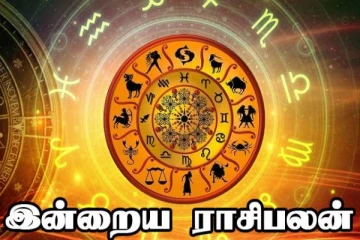 இன்றைய ராசிப்பலனில் சூரி திசையால் சகல கோடி நன்மைகளையும் அடையப்போகும் ராசியினர் இவரா?