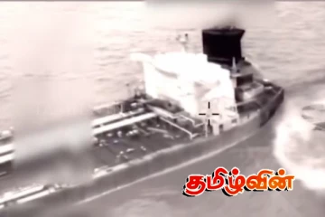 மீண்டும் ஓரு எண்ணெய்க் கப்பலை கைப்பற்றிய அமெரிக்கா:தொடரும் முரண்பாடு