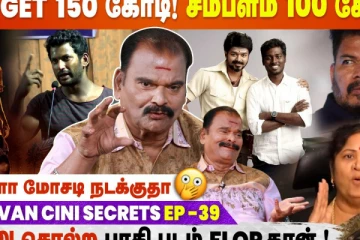 பட்ஜெட் 150 கோடி, சம்பளம் 100 கோடி