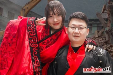 பேரழிவில் ஆரம்பித்த பின்னணி! 12 வயது மூத்த முன்னாள் ராணுவ வீரரை மணந்த இளம் பெண்