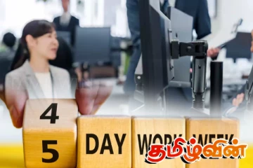 வாரத்துக்கு 4 நாட்கள் வேலை திட்டம்! ஒப்புதல் அளித்துள்ள பிரித்தானிய நிறுவனங்கள்