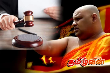 தமிழ் தொழிலதிபரை ஏமாற்றிய முன்னாள் மரண தண்டனை கைதி! தேரருக்கு பிடியாணை..