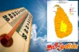 வெப்பநிலை தொடர்பில் விடுக்கப்பட்டுள்ள எச்சரிக்கை