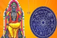 குரு பெயர்ச்சி ; உங்க ராசிக்கு என்ன பலன்