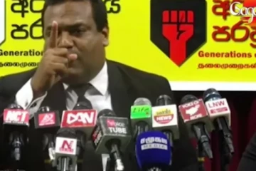 "අරගලයේ පරපුර " විශේෂ මාධ්‍යය සාකච්ඡාව..(VIDEO)